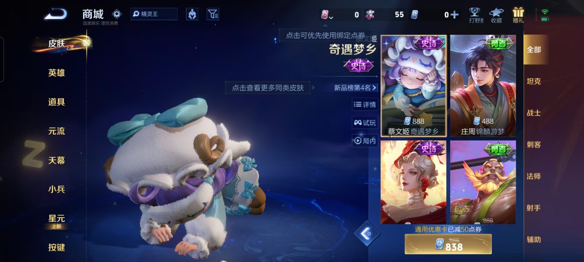 WZQM4196472王者荣耀账号详情图4 WZQM4196472王者荣耀账号详情图4