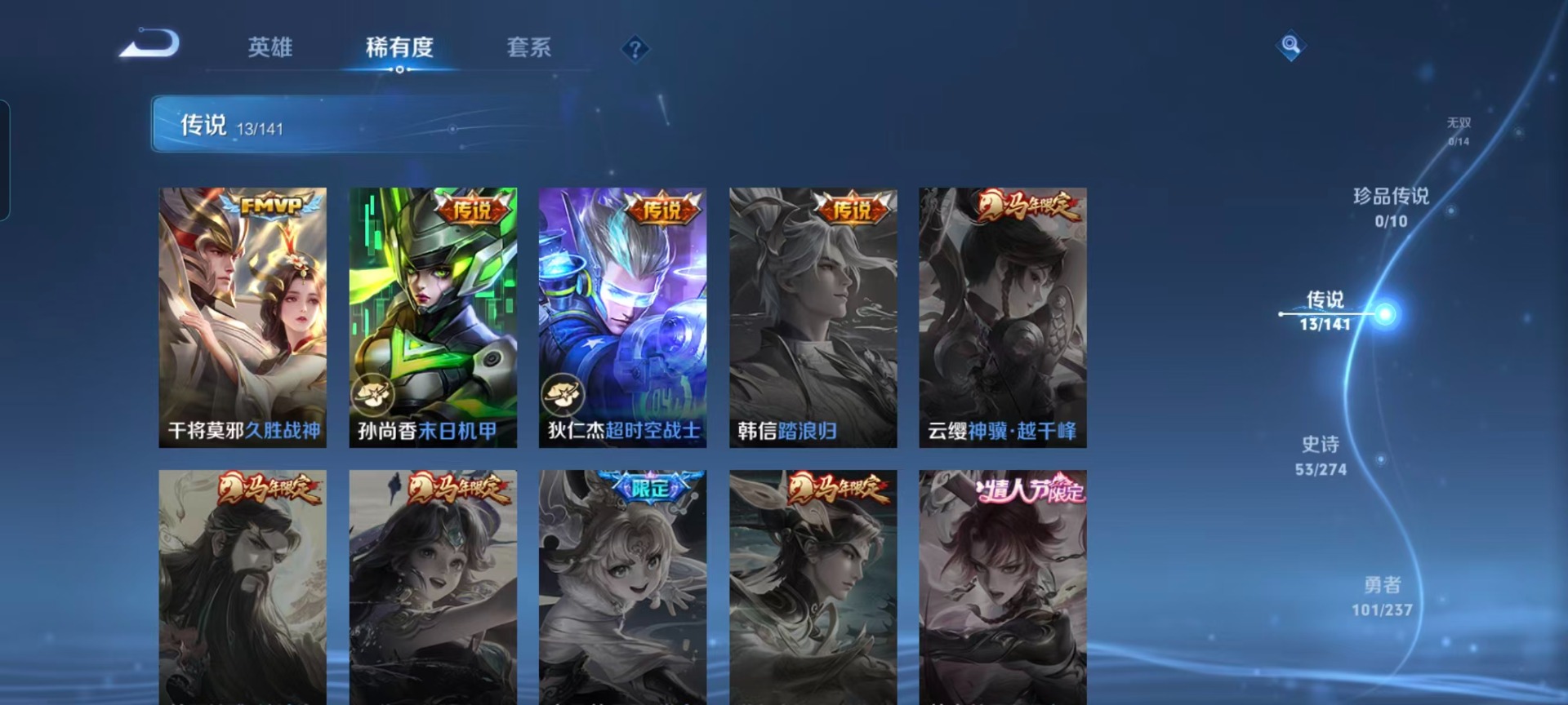 WZQM4196472王者荣耀账号详情图10 WZQM4196472王者荣耀账号详情图10