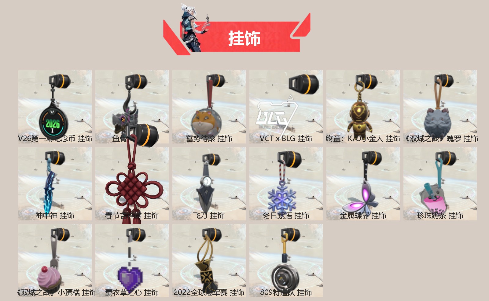 WWQQM414592无畏契约账号详情图5