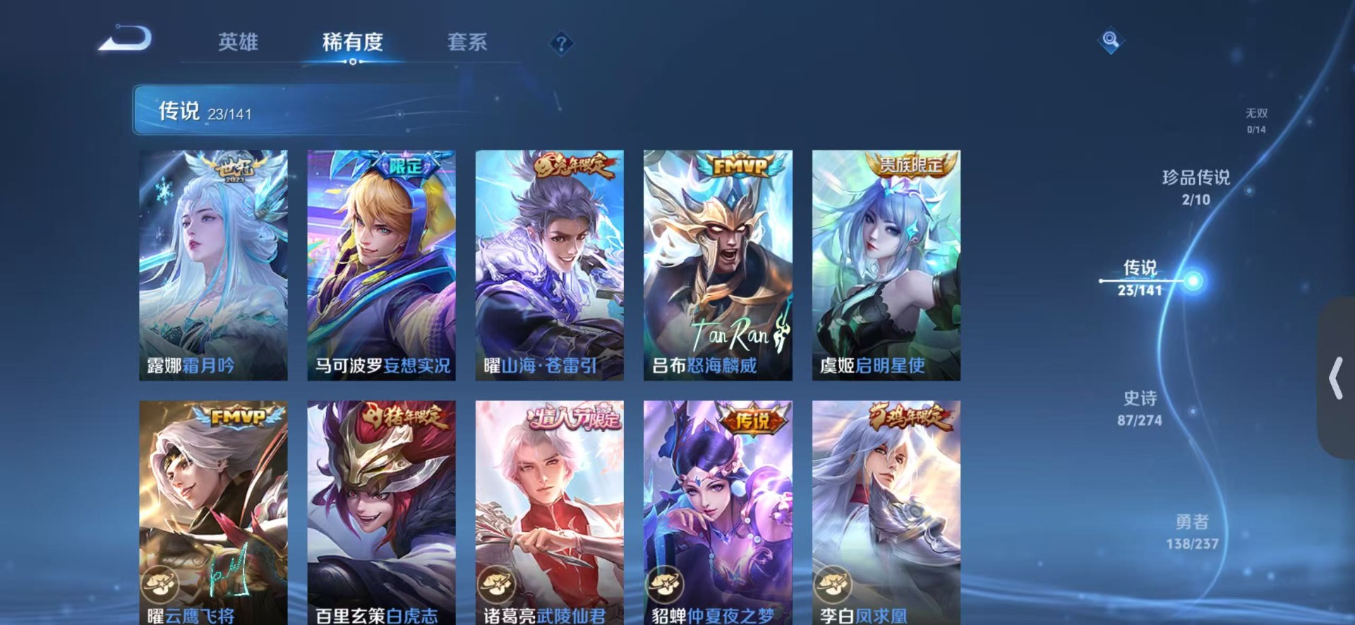 WZQM4176931王者荣耀账号详情图9 WZQM4176931王者荣耀账号详情图9