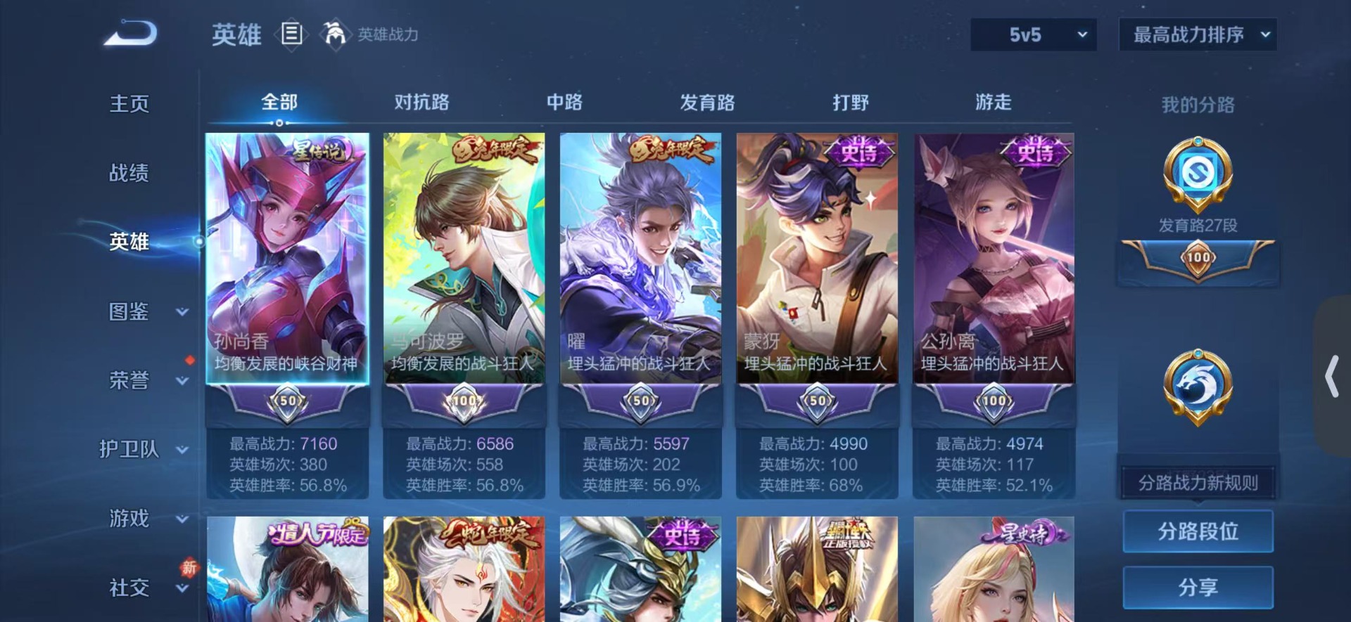 WZQM4196474王者荣耀账号详情图6 WZQM4196474王者荣耀账号详情图6