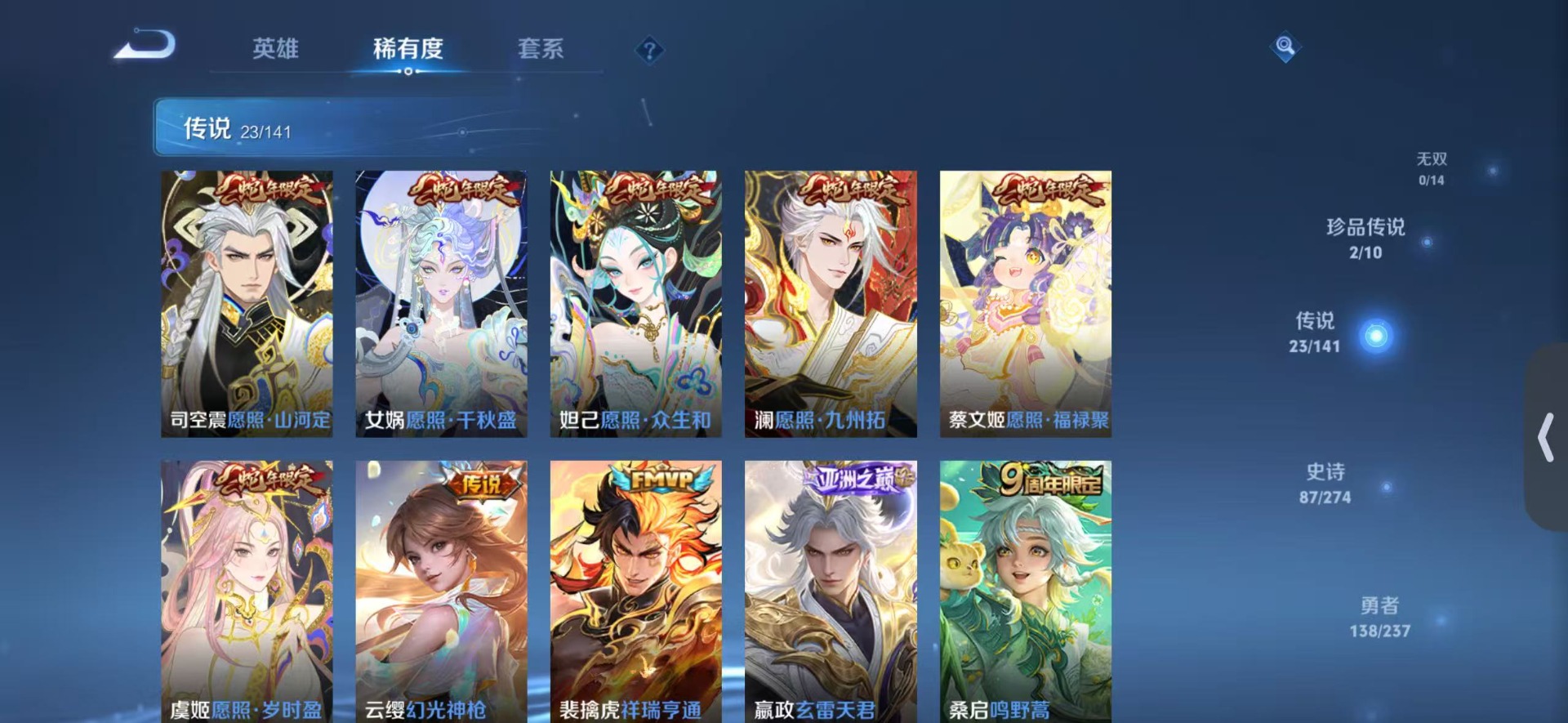 WZQM4196474王者荣耀账号详情图8 WZQM4196474王者荣耀账号详情图8