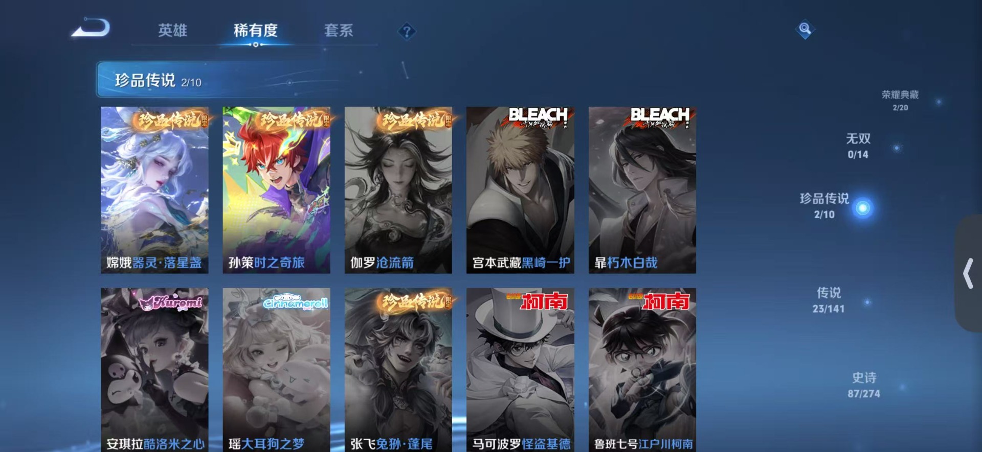 WZQM4196474王者荣耀账号详情图11 WZQM4196474王者荣耀账号详情图11