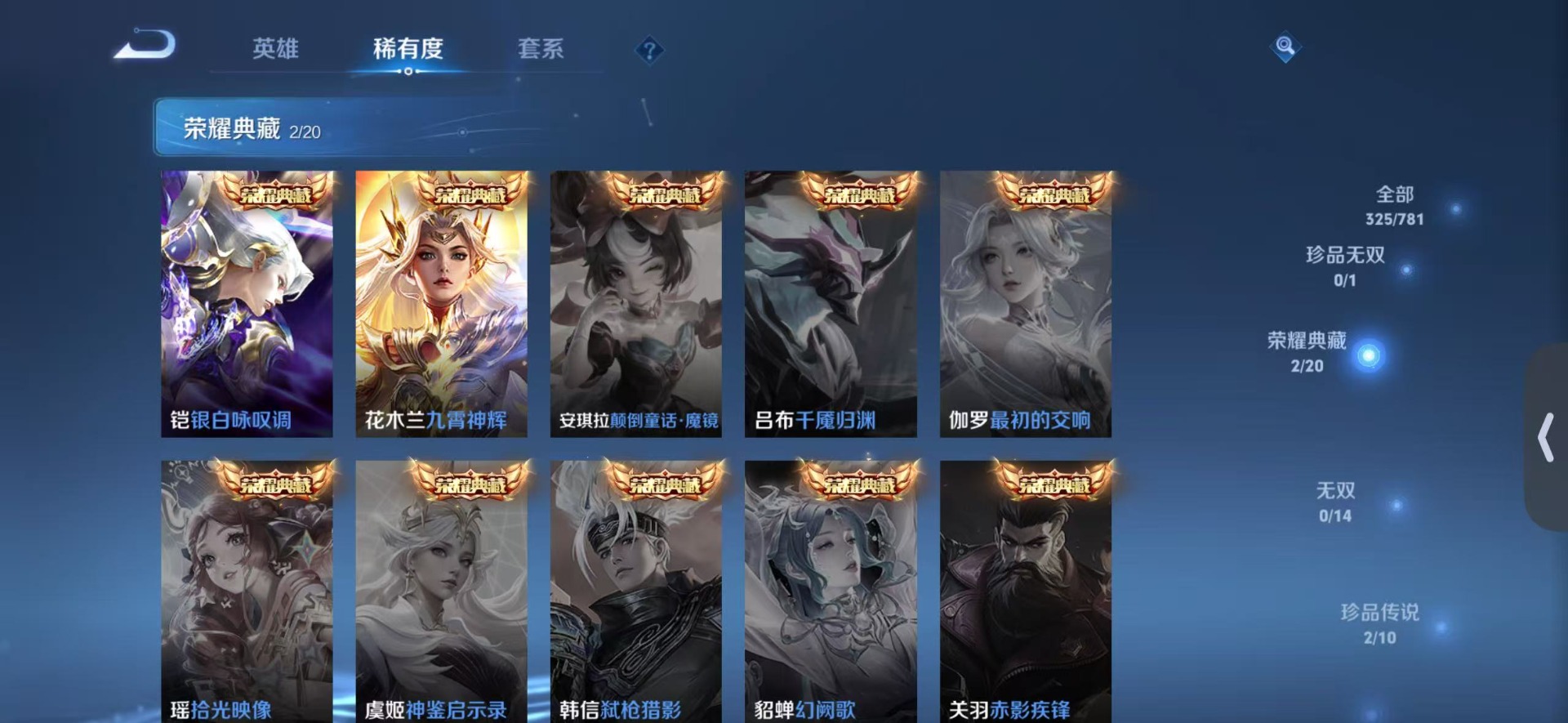 WZQM4196474王者荣耀账号详情图12 WZQM4196474王者荣耀账号详情图12