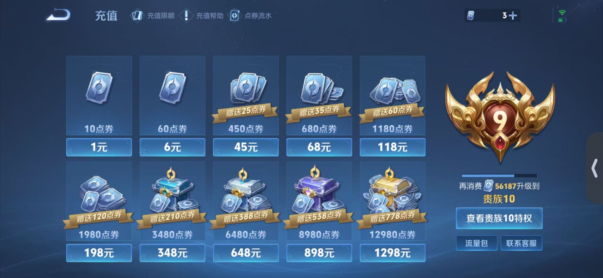 WZQM4196474王者荣耀账号详情图17 WZQM4196474王者荣耀账号详情图17