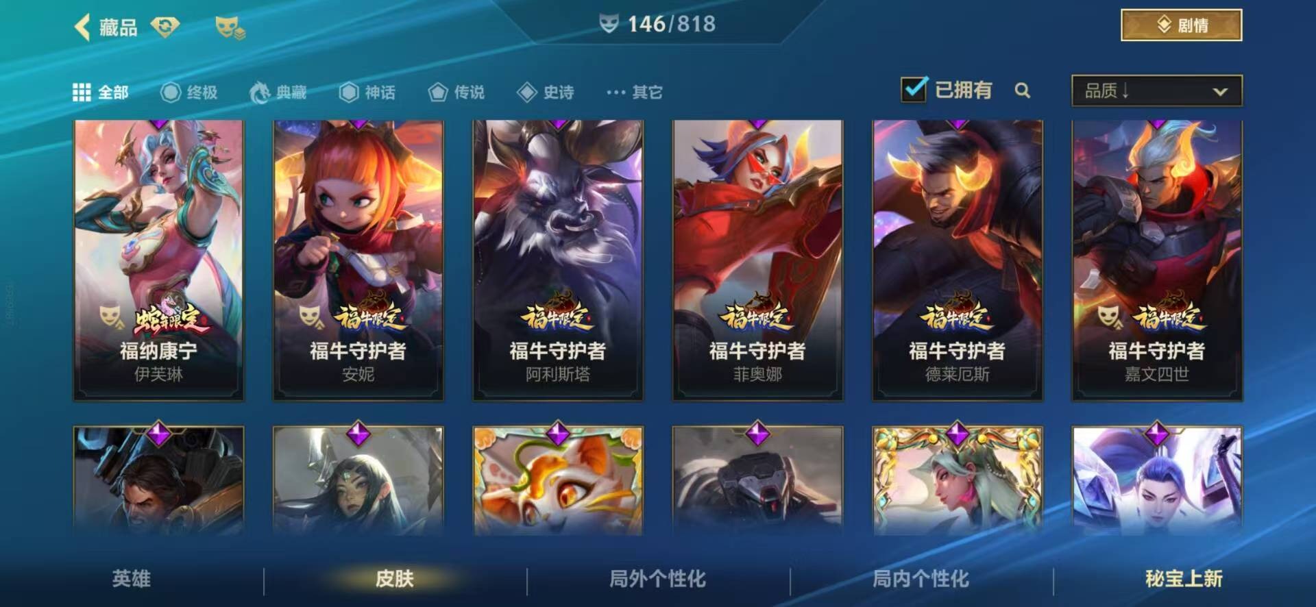 LOMQM42457LOL手游账号详情图9 LOMQM42457LOL手游账号详情图9