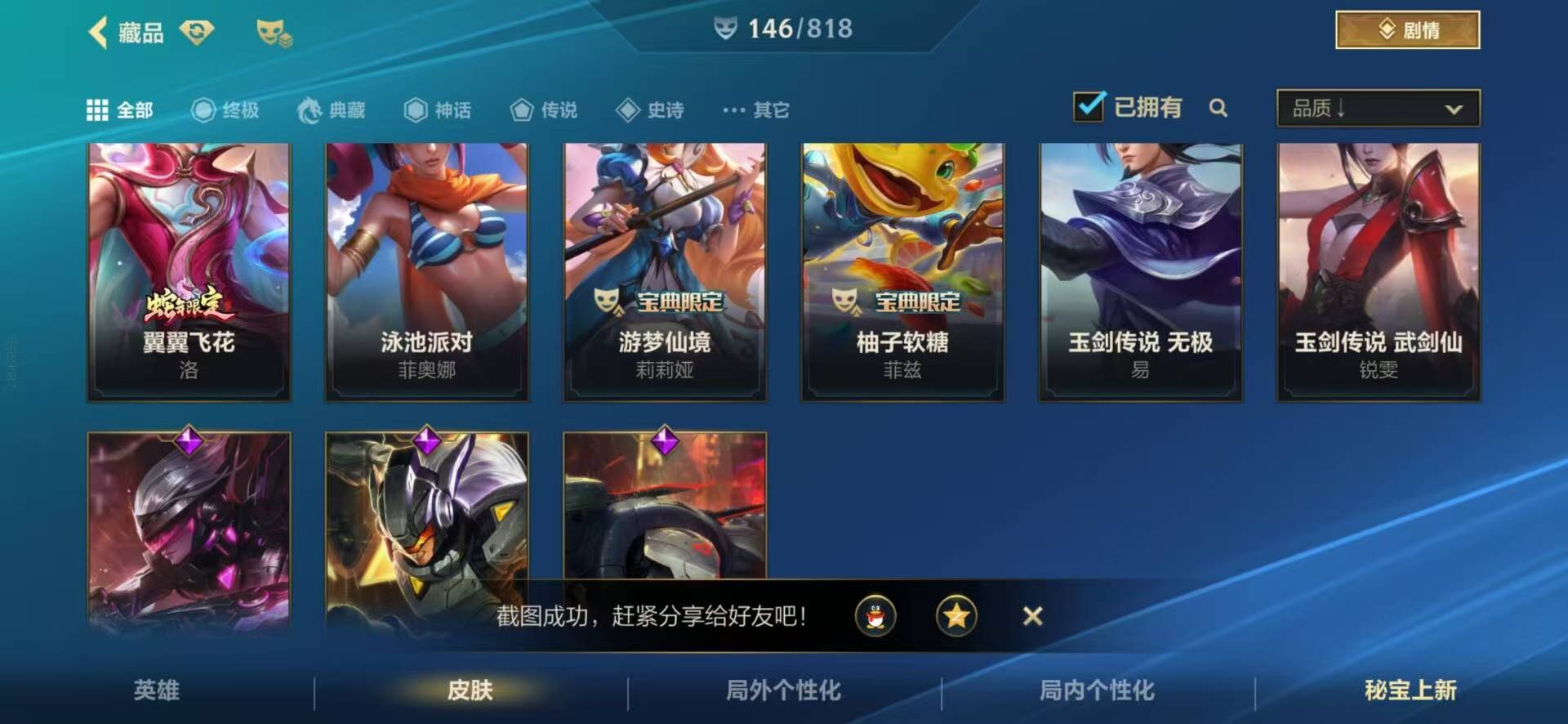 LOMQM42457LOL手游账号详情图12 LOMQM42457LOL手游账号详情图12