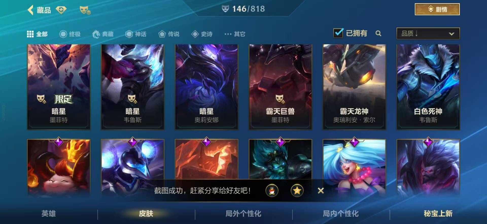 LOMQM42457LOL手游账号详情图13 LOMQM42457LOL手游账号详情图13