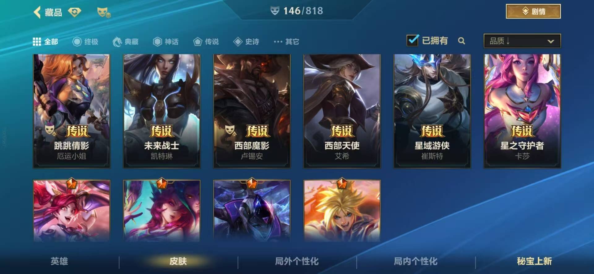 LOMQM42457LOL手游账号详情图16 LOMQM42457LOL手游账号详情图16