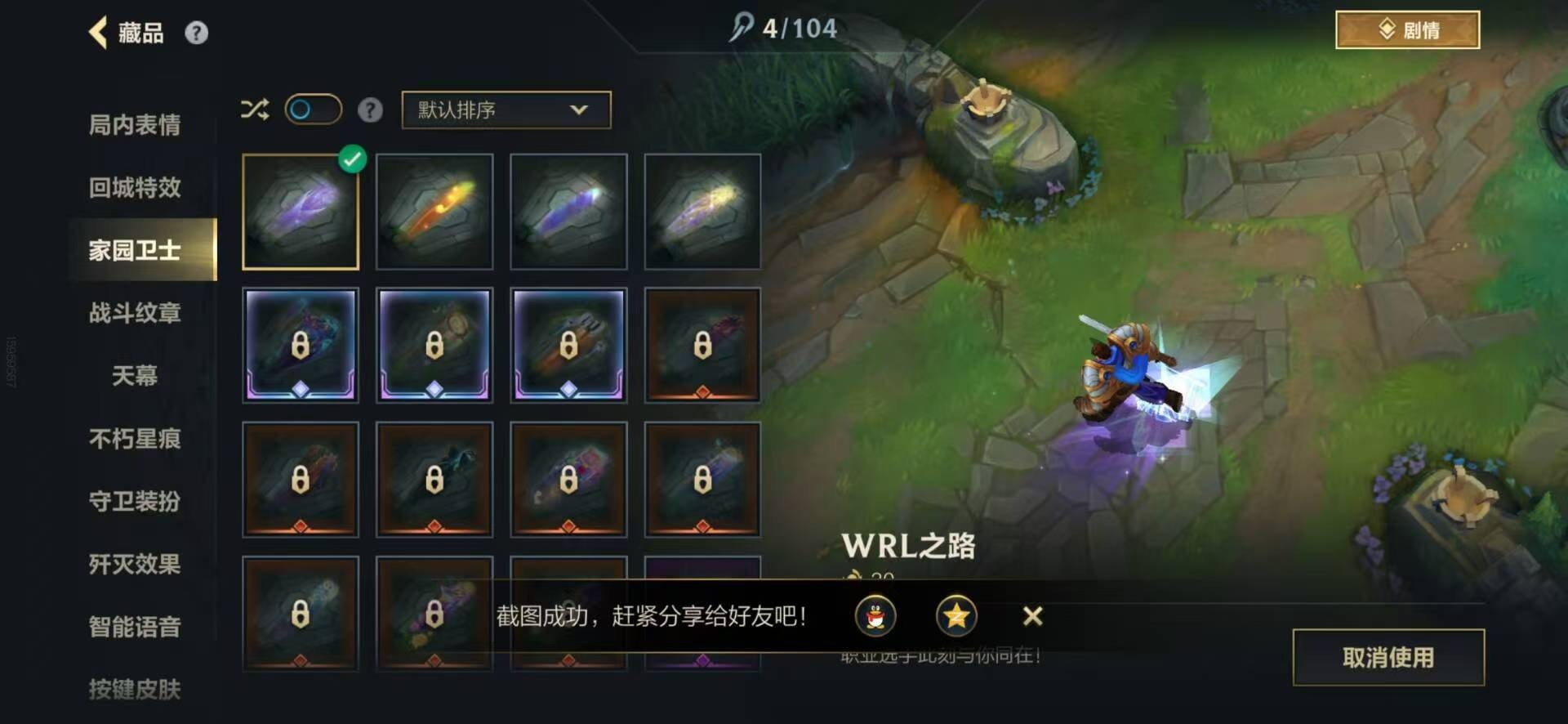 LOMQM42457LOL手游账号详情图21 LOMQM42457LOL手游账号详情图21