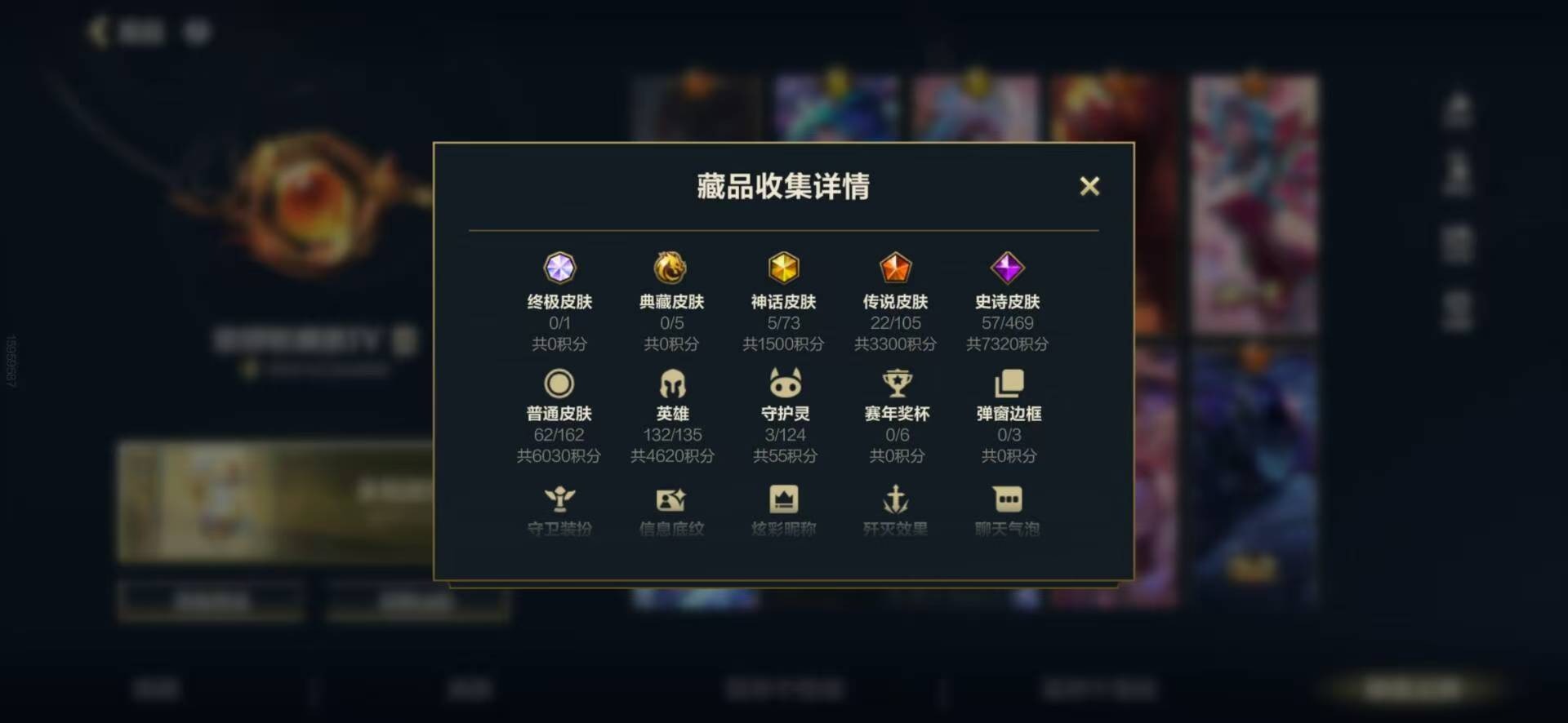 LOMQM42457LOL手游账号详情图22 LOMQM42457LOL手游账号详情图22