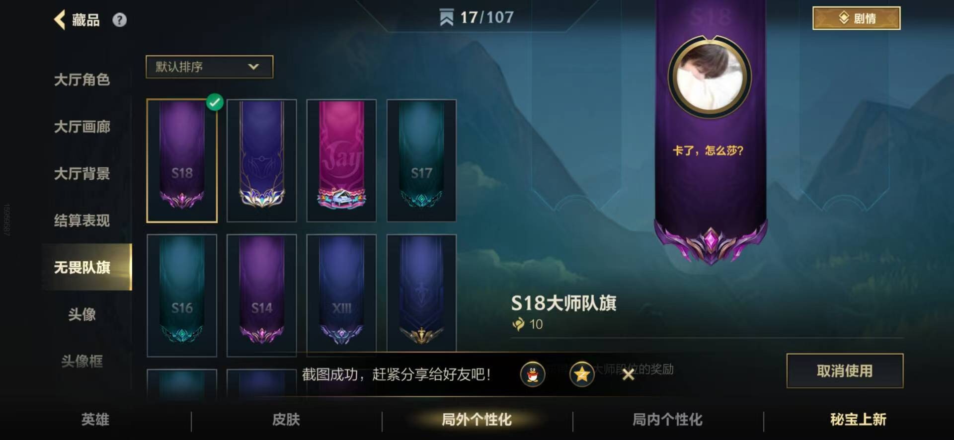 LOMQM42457LOL手游账号详情图24 LOMQM42457LOL手游账号详情图24