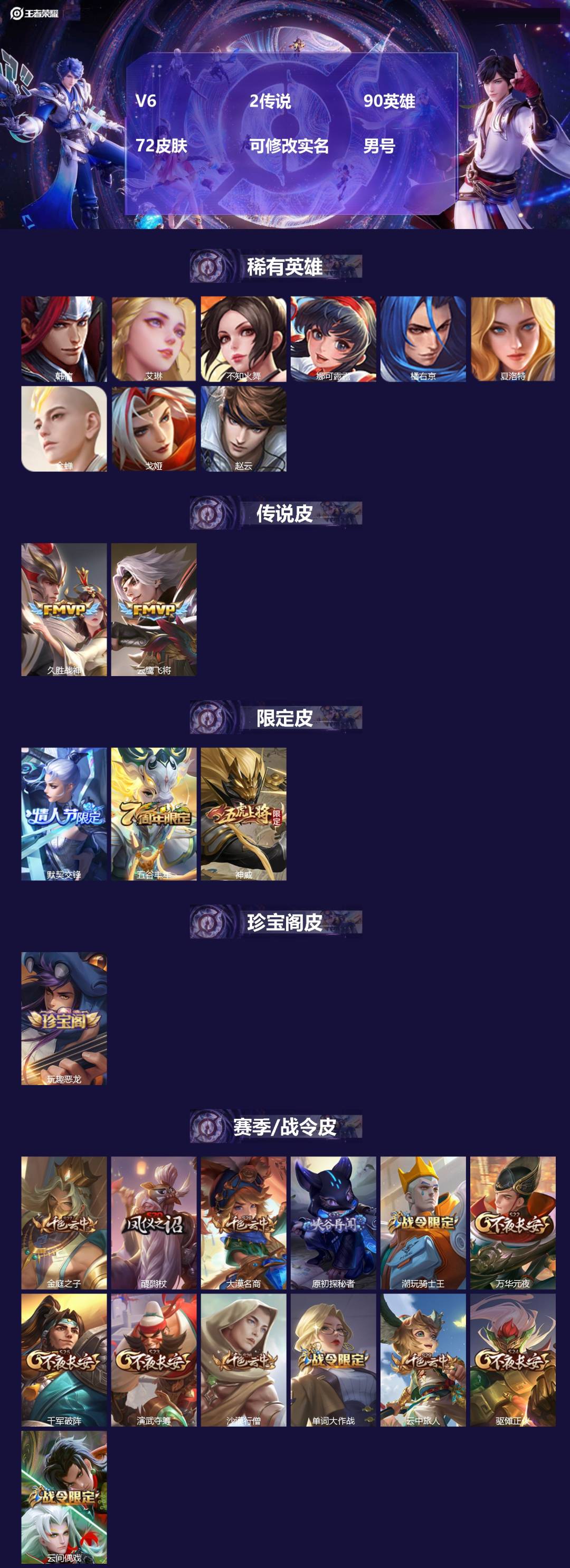 王者荣耀账号安卓QQ90英雄-73皮肤-[]V6 2传说 90英雄 72皮肤 可修改实名 男号 
【稀有英雄】韩信(韩跳