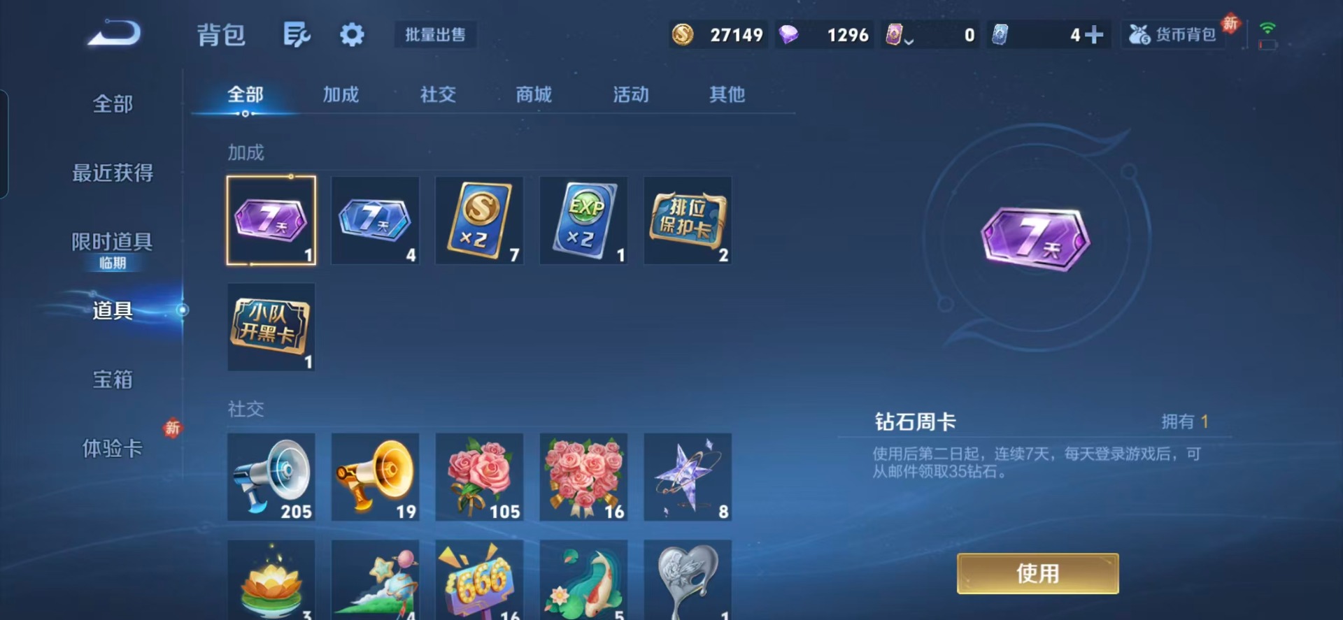 WZCMW4177044王者荣耀账号详情图2