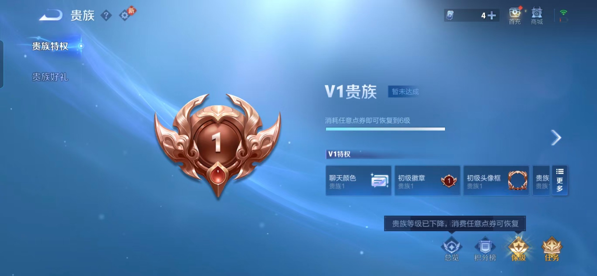 WZCMW4177044王者荣耀账号详情图4