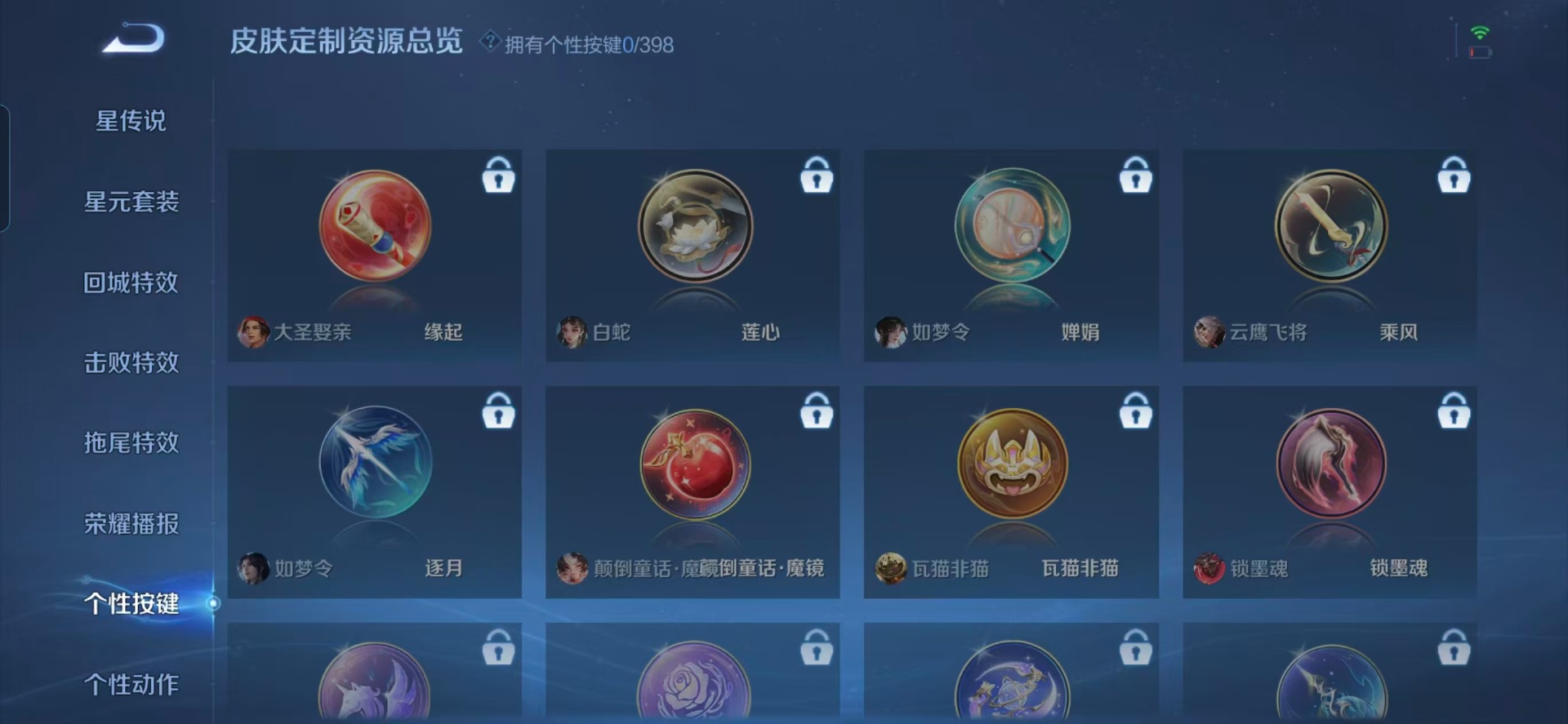 WZCMW4177044王者荣耀账号详情图5