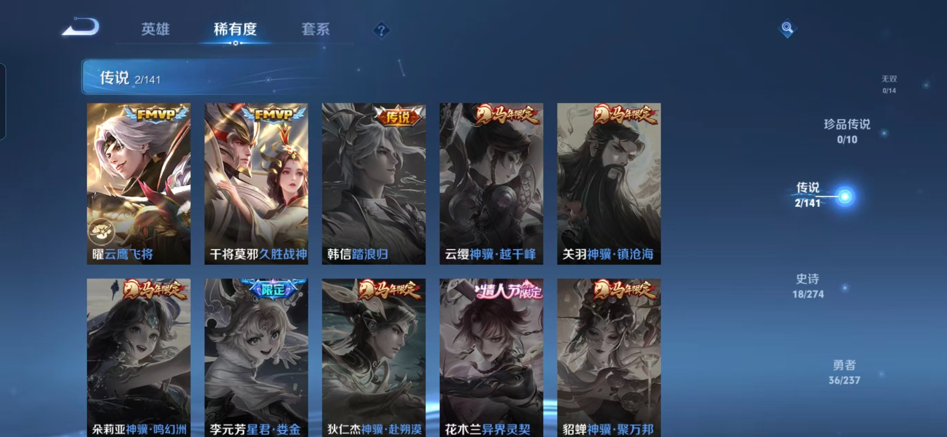 WZCMW4177044王者荣耀账号详情图8