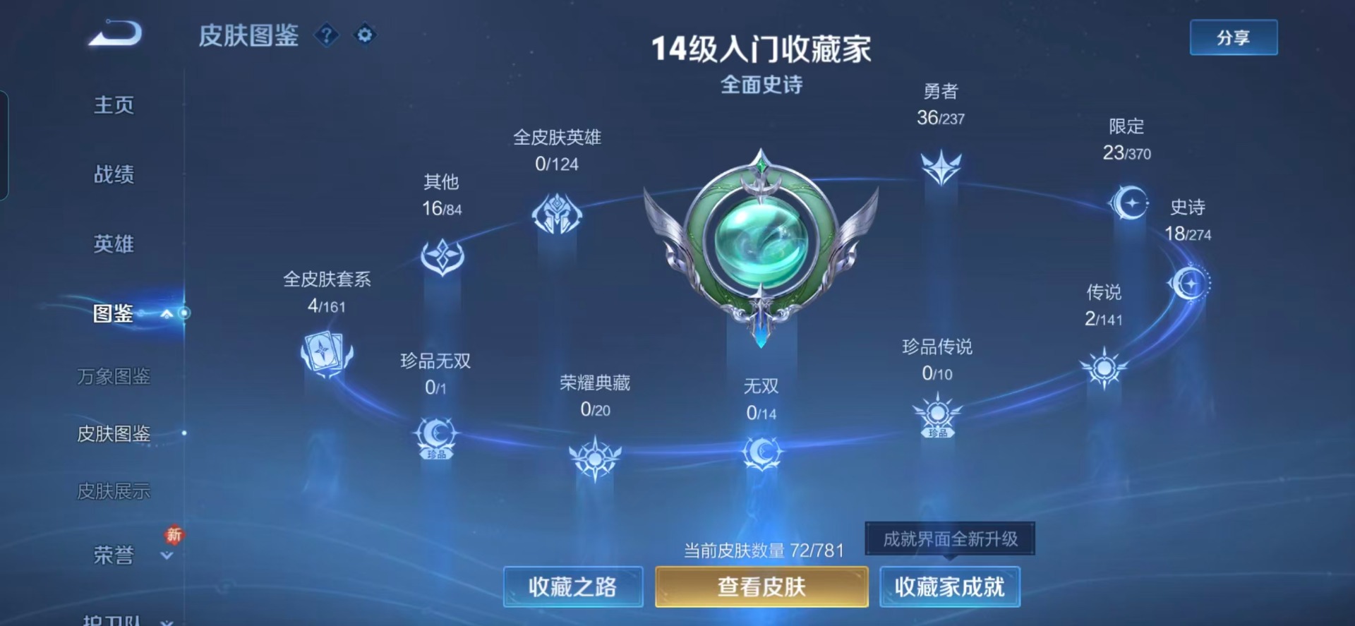 WZCMW4177044王者荣耀账号详情图9