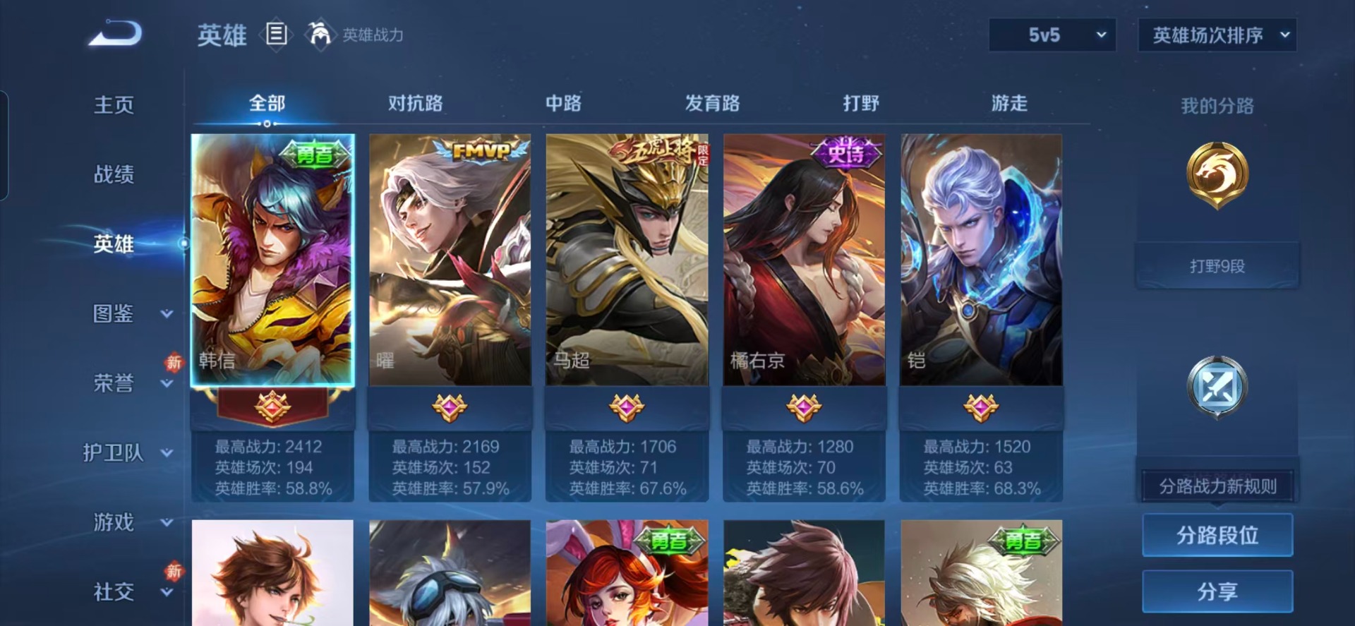 WZCMW4177044王者荣耀账号详情图10