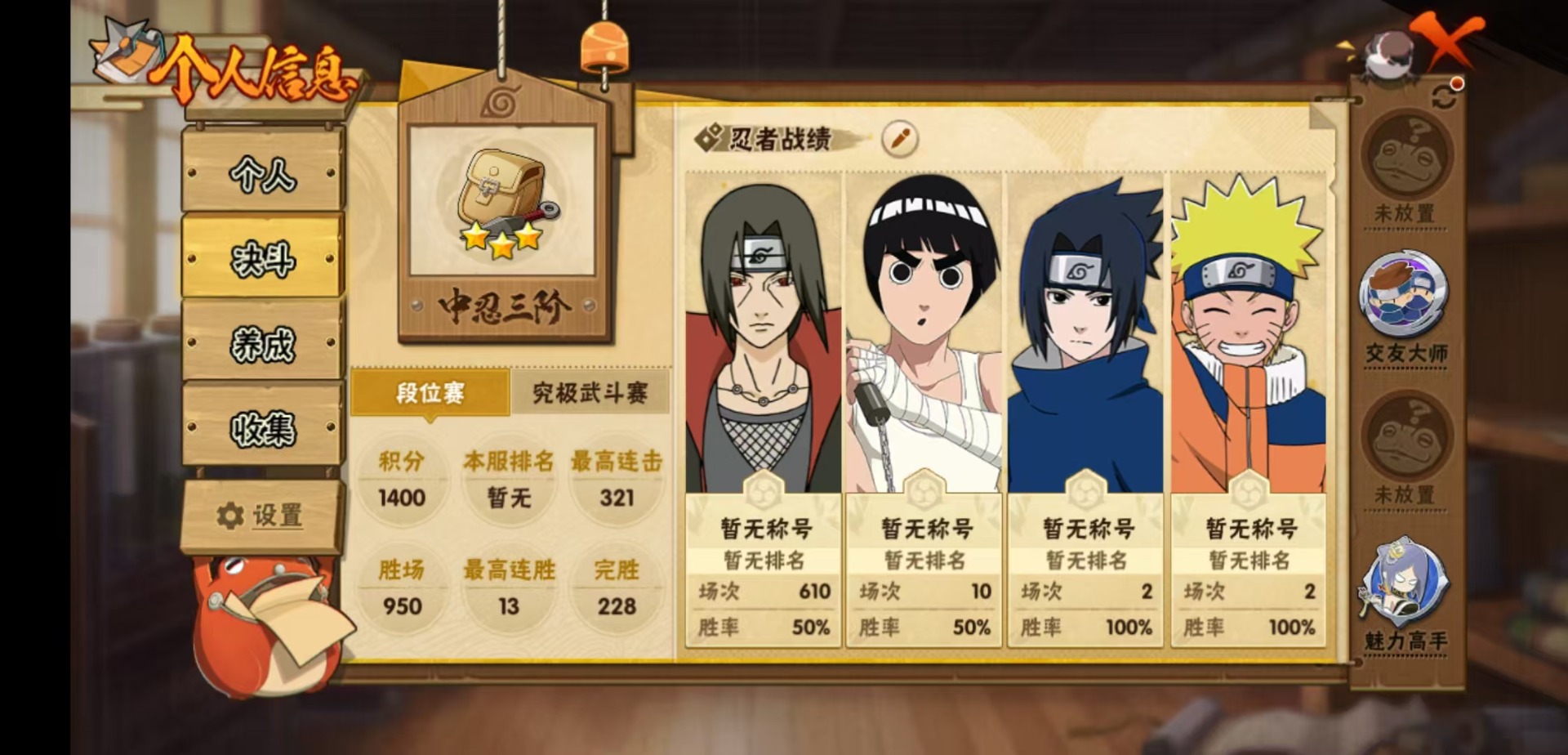 HYQM414019火影忍者账号详情图3