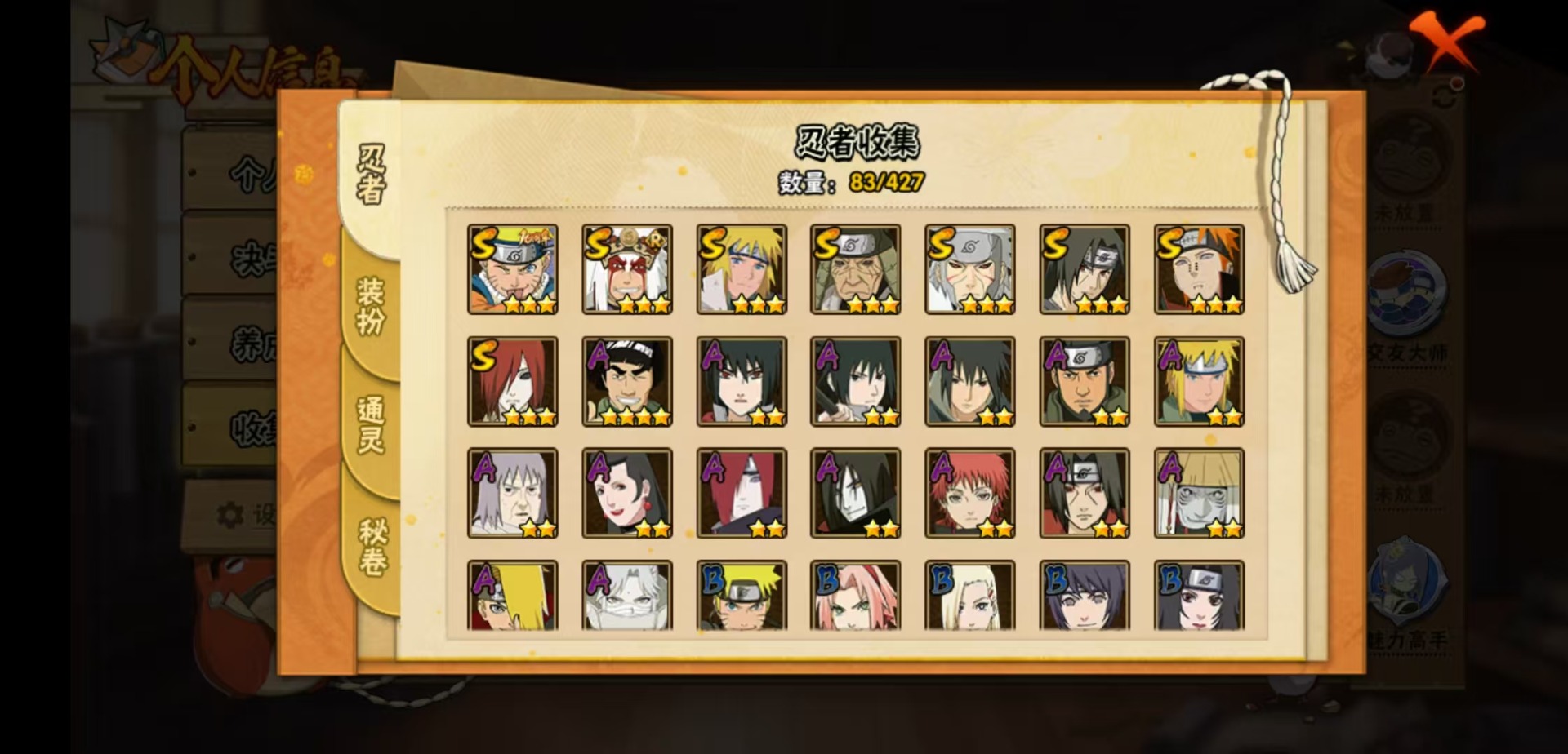 HYQM414019火影忍者账号详情图6