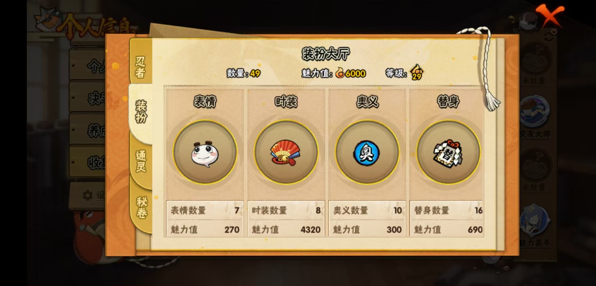 HYQM414019火影忍者账号详情图7