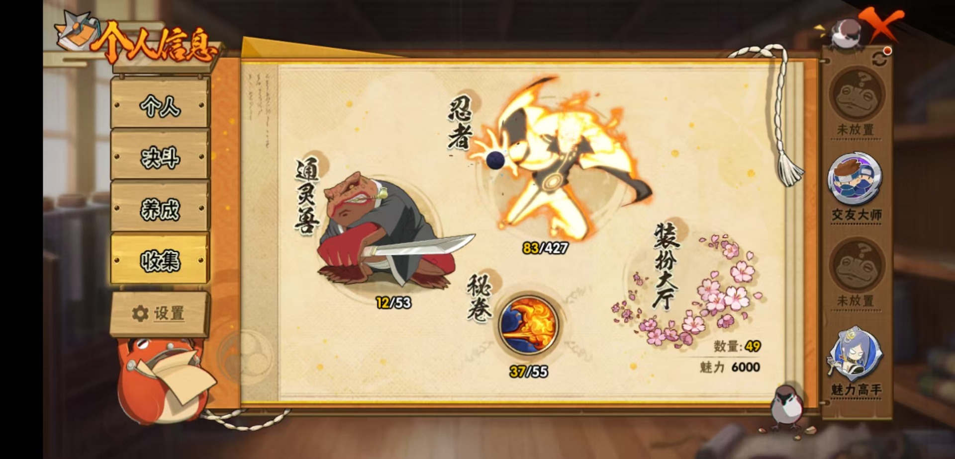 HYCMW417043火影忍者账号详情图4