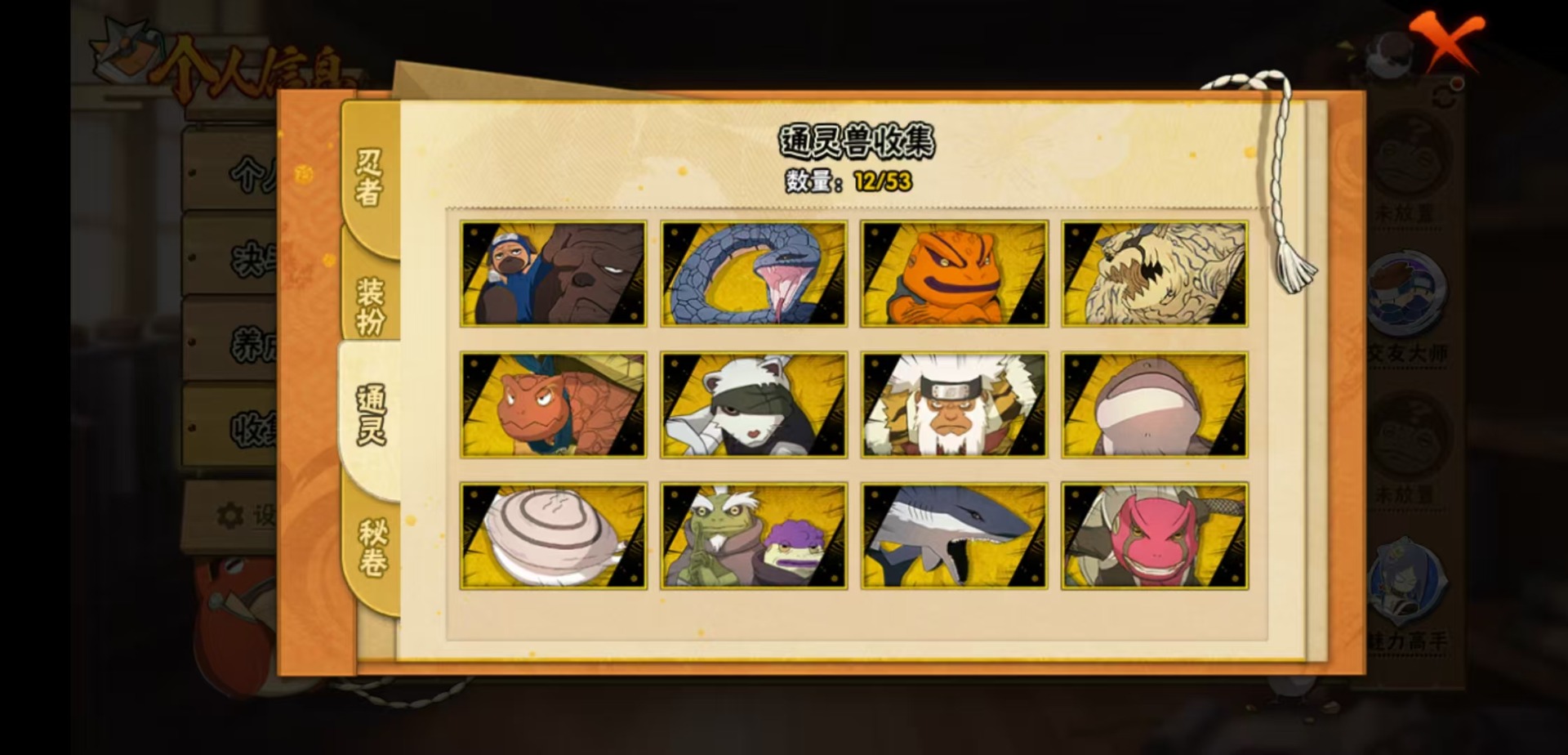 HYCMW417043火影忍者账号详情图7