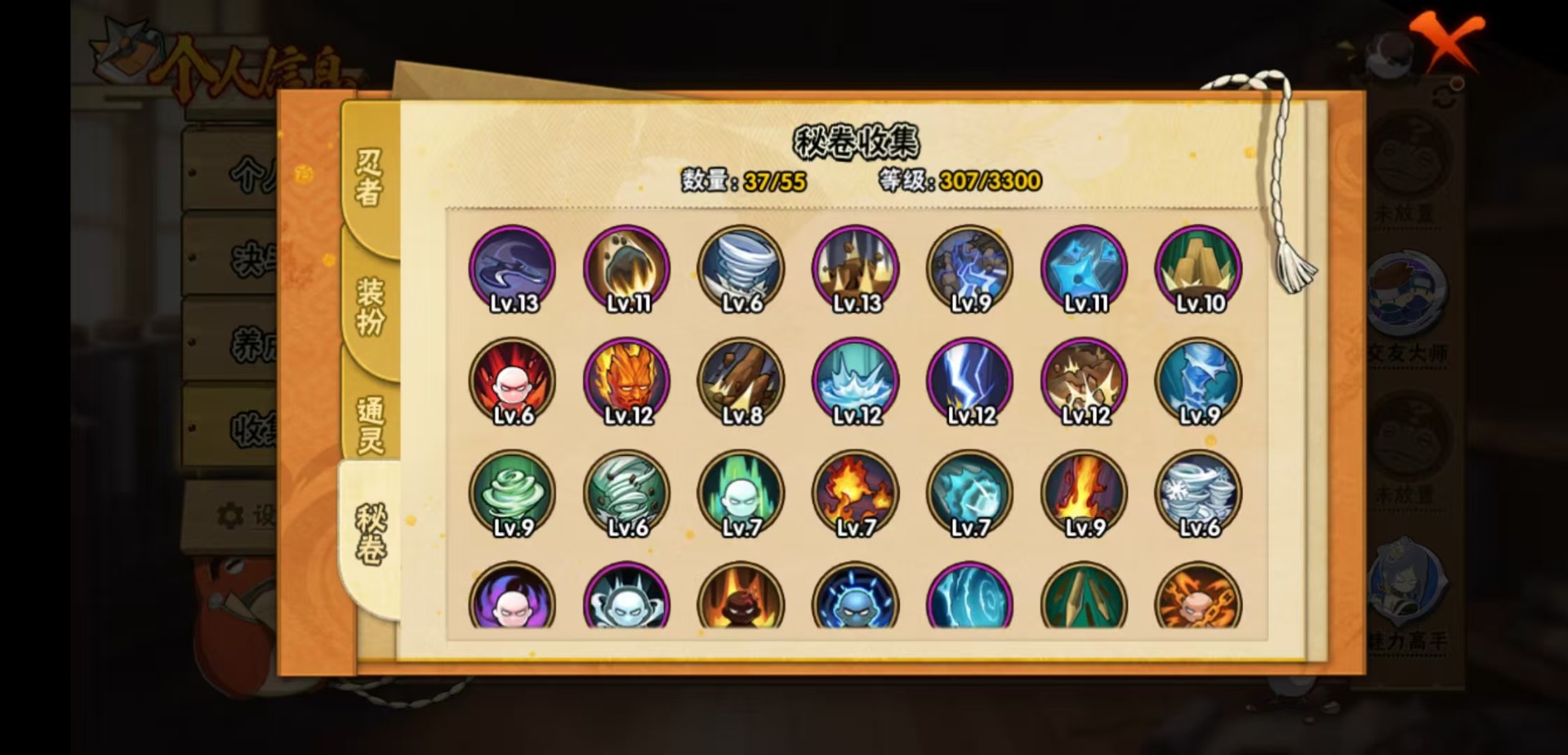 HYCMW417043火影忍者账号详情图8