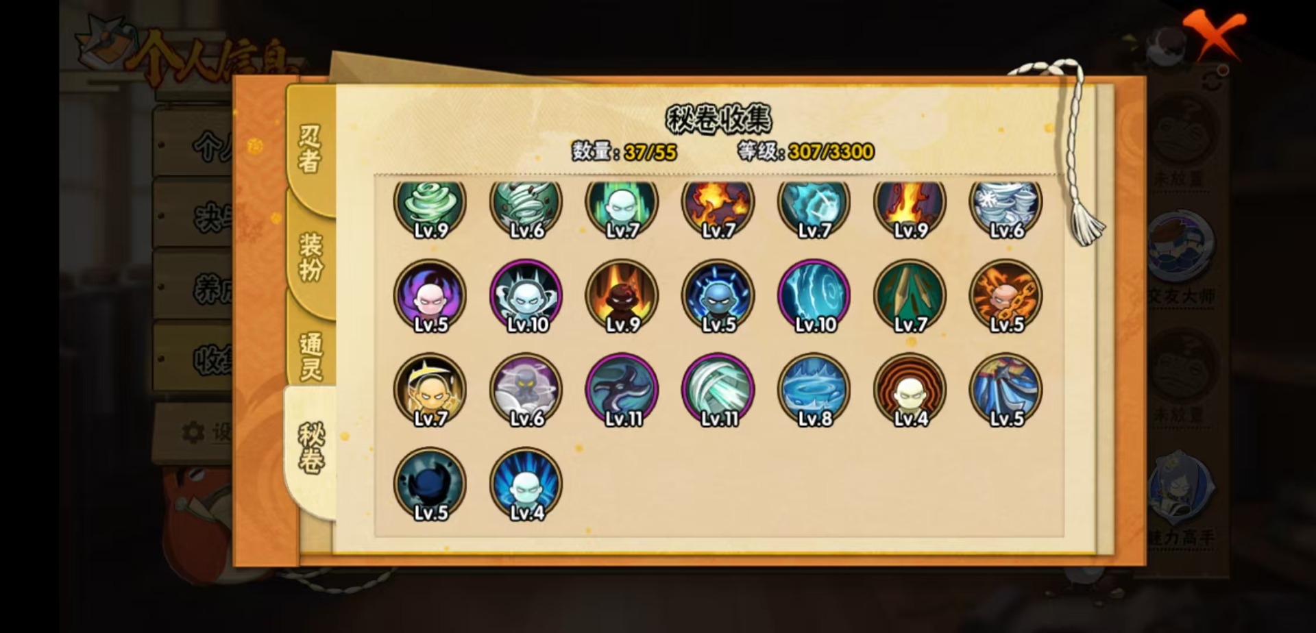 HYCMW417043火影忍者账号详情图9