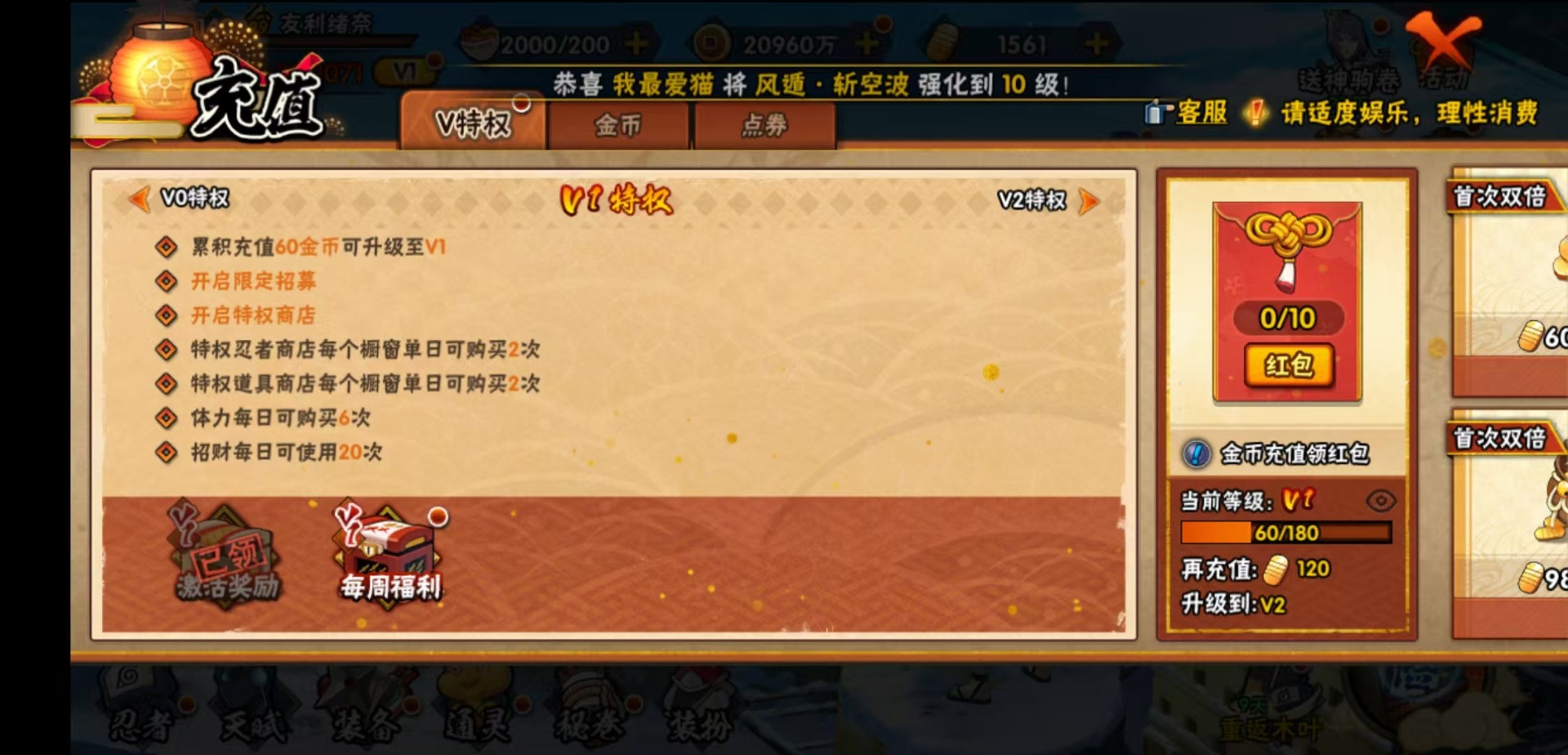 HYCMW417043火影忍者账号详情图12