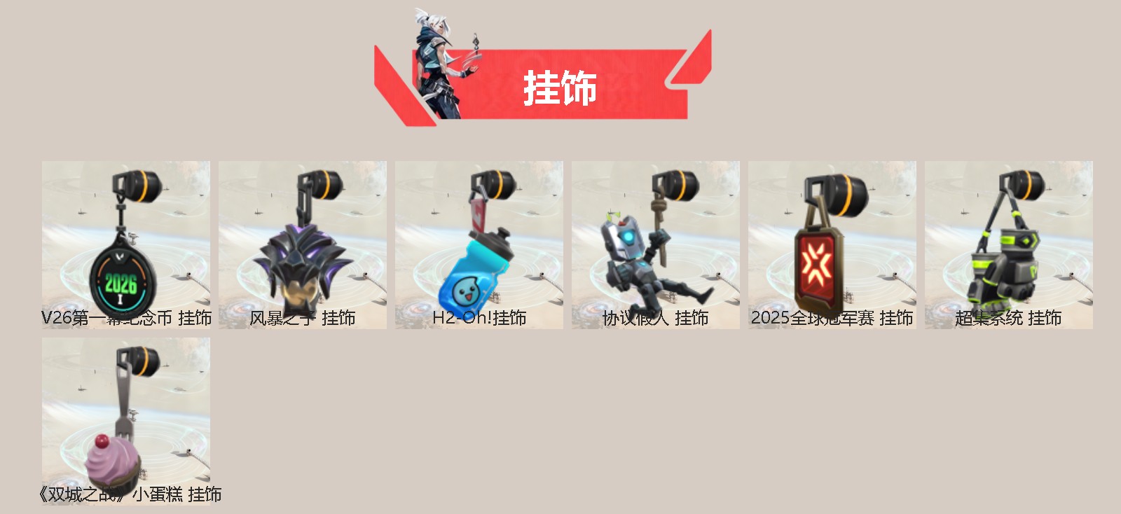 WWQQM414600无畏契约账号详情图5