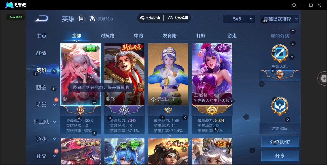 WZQM4177125王者荣耀账号详情图5