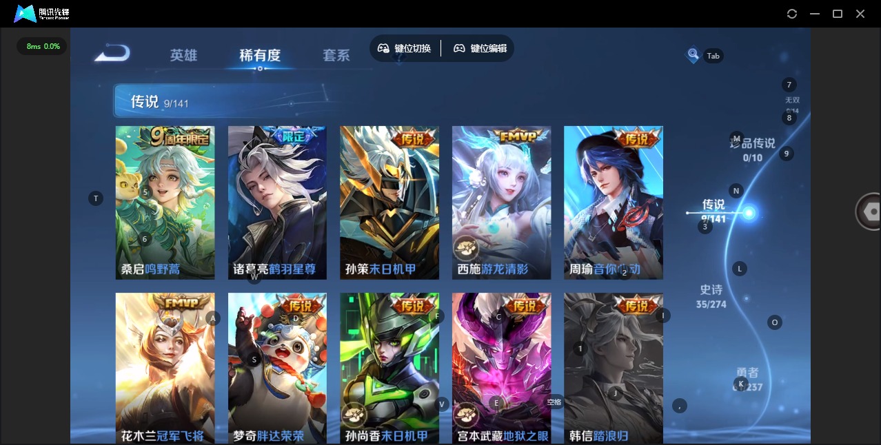 WZQM4177125王者荣耀账号详情图7