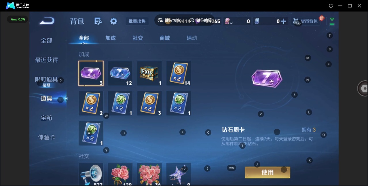 WZQM4177125王者荣耀账号详情图13