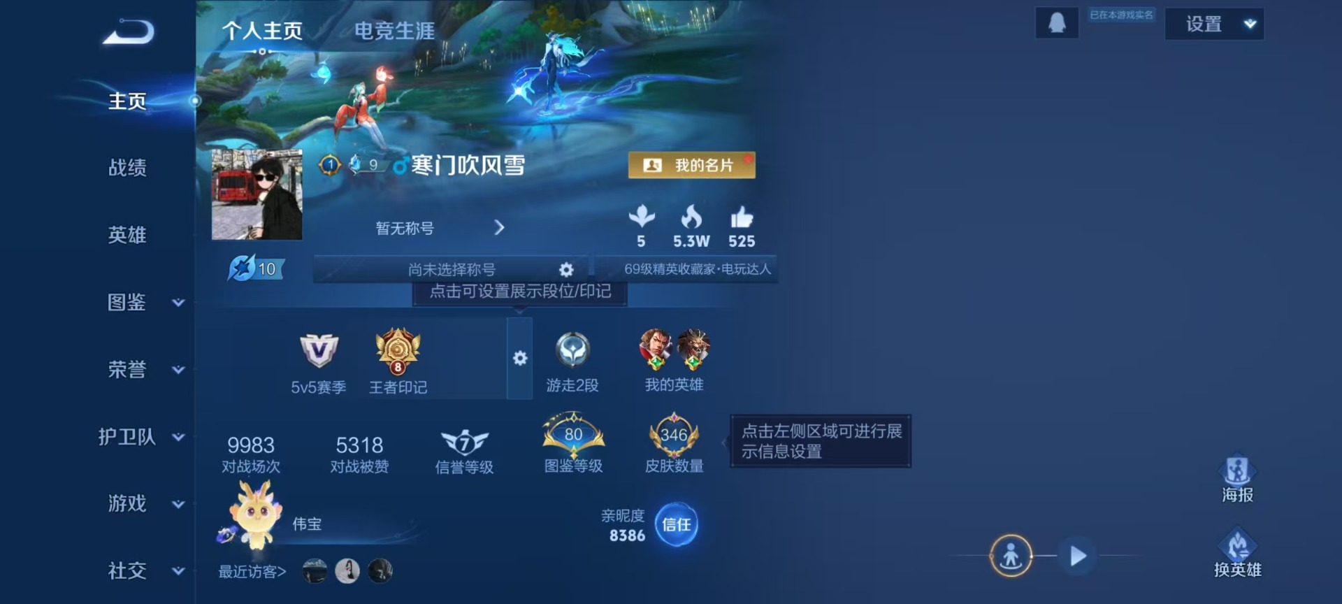 WZCMW4177093王者荣耀账号详情图8 WZCMW4177093王者荣耀账号详情图8