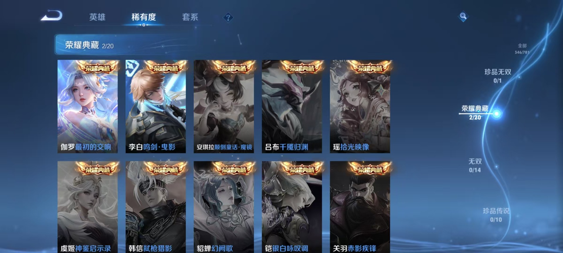 WZCMW4177093王者荣耀账号详情图15 WZCMW4177093王者荣耀账号详情图15