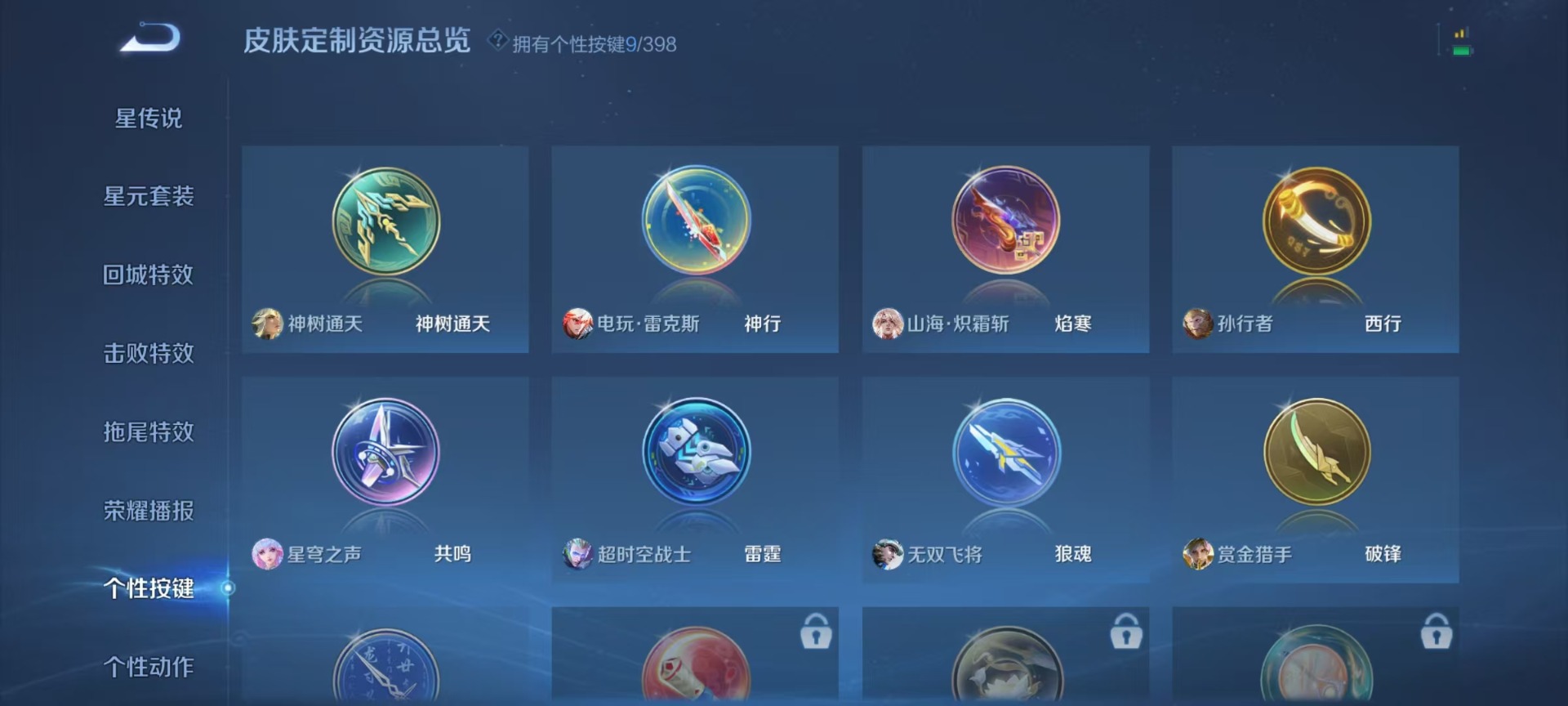 WZQM4196481王者荣耀账号详情图8