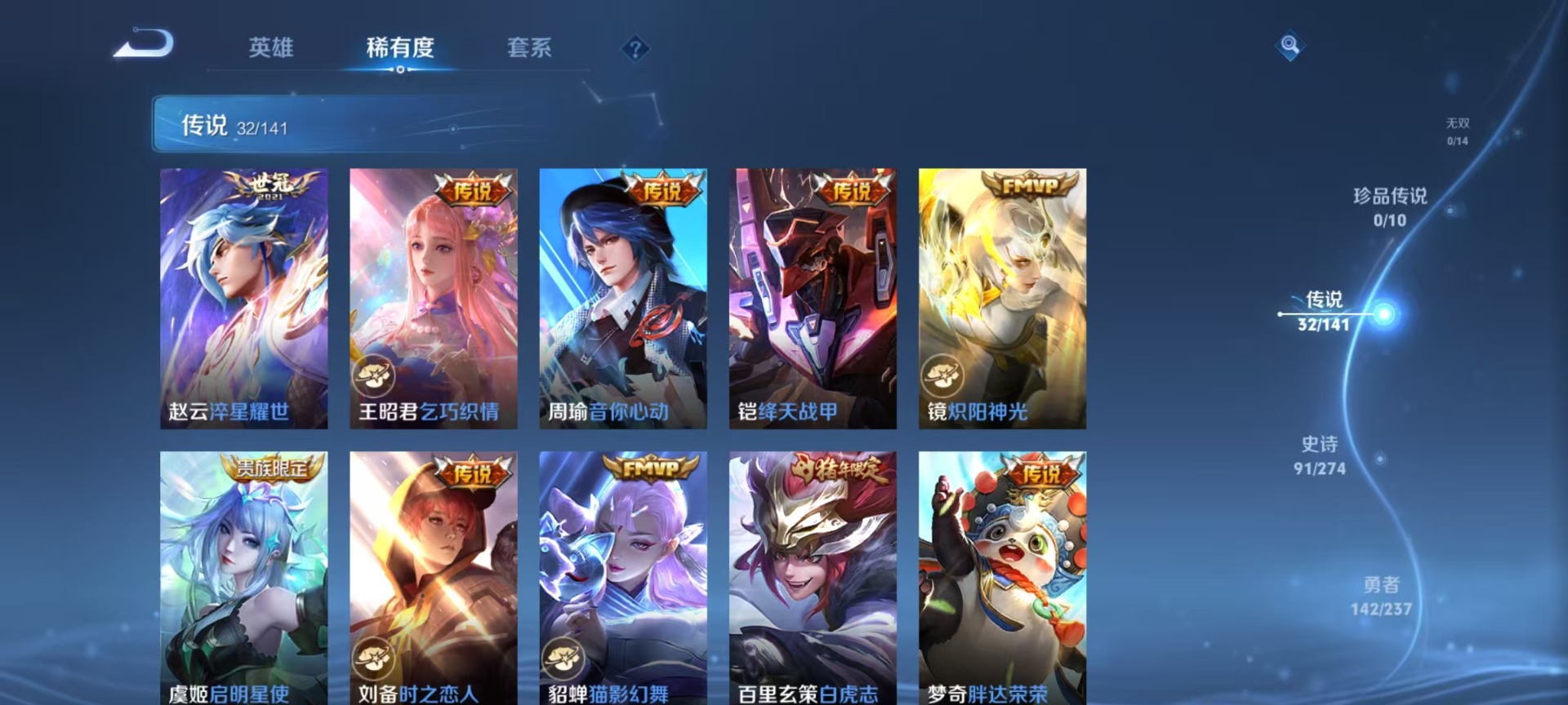 WZQM4196481王者荣耀账号详情图14