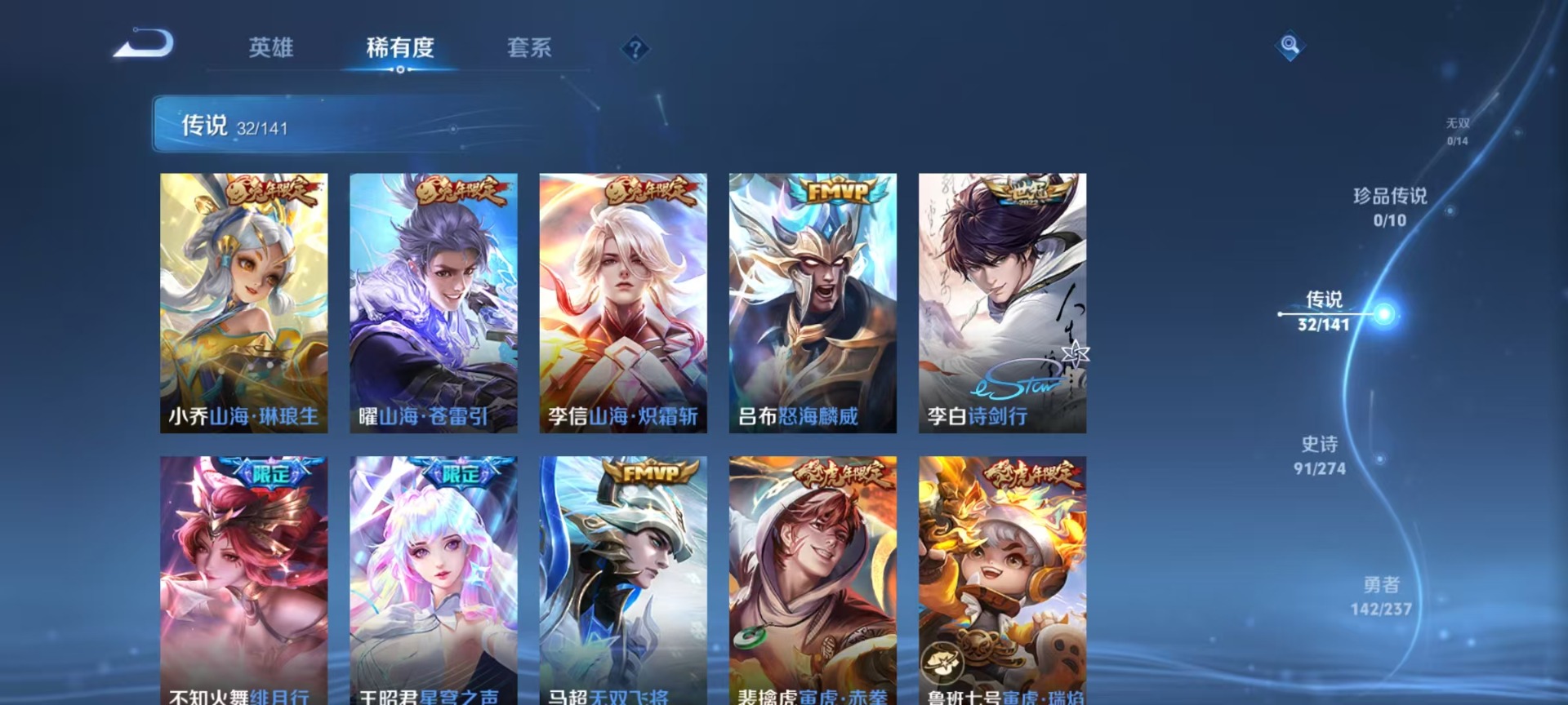 WZQM4196481王者荣耀账号详情图13