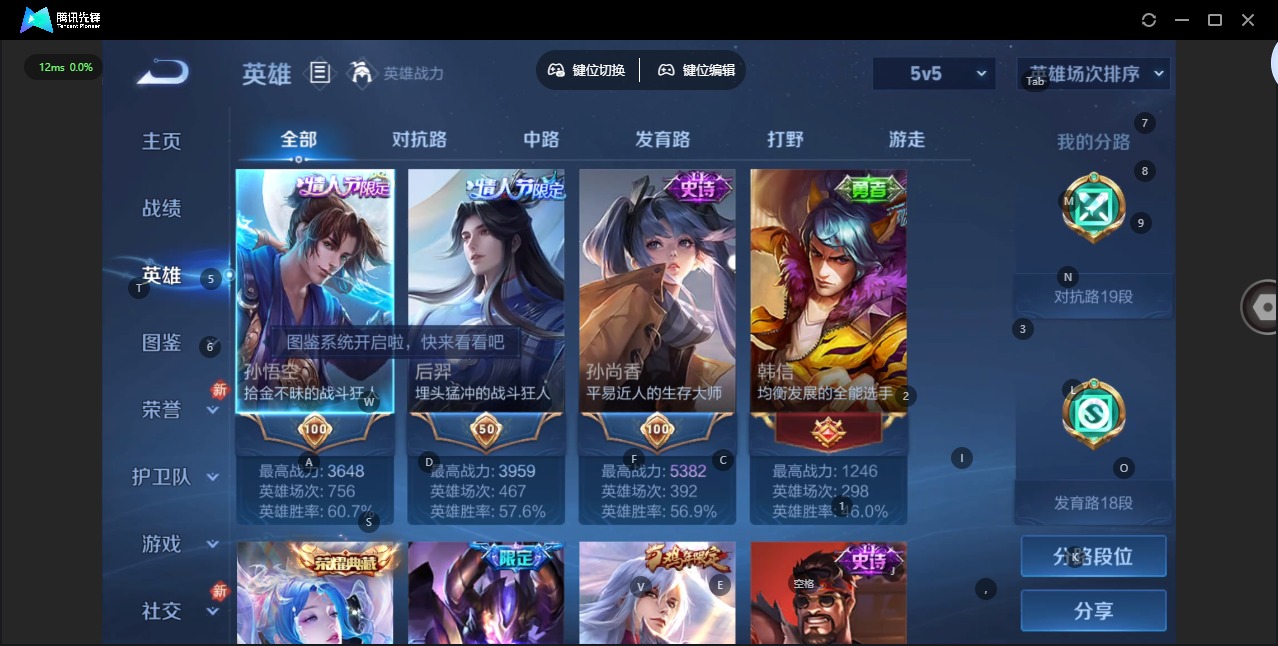 WZQM4177160王者荣耀账号详情图5