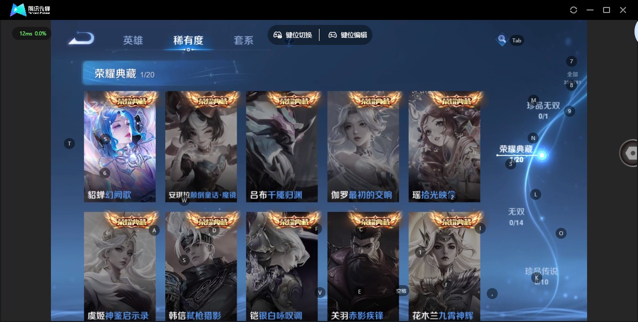 WZQM4177160王者荣耀账号详情图7