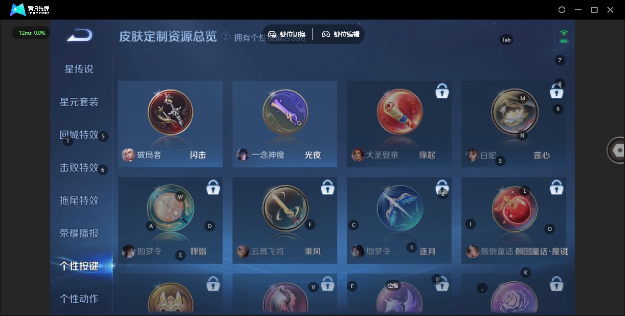 WZQM4177160王者荣耀账号详情图11