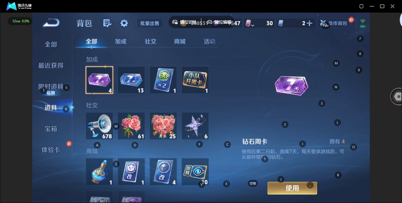 WZQM4177160王者荣耀账号详情图12