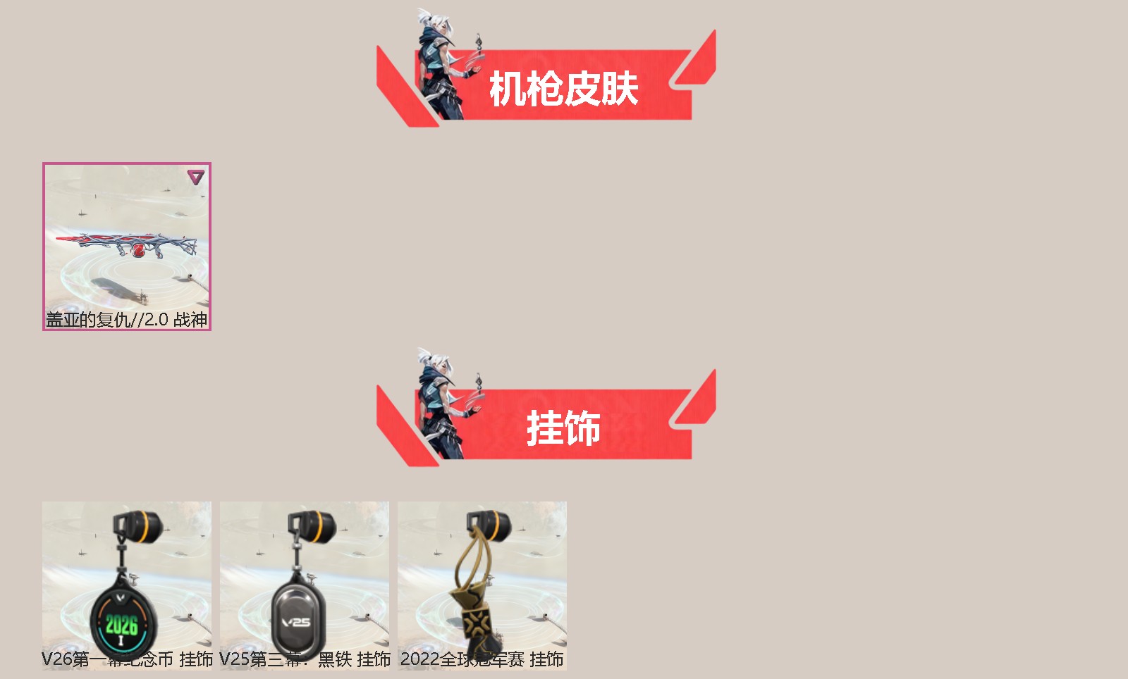 WWQQM414608无畏契约账号详情图4