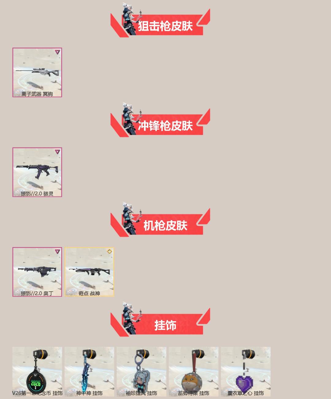 WWQQM414611无畏契约账号详情图4