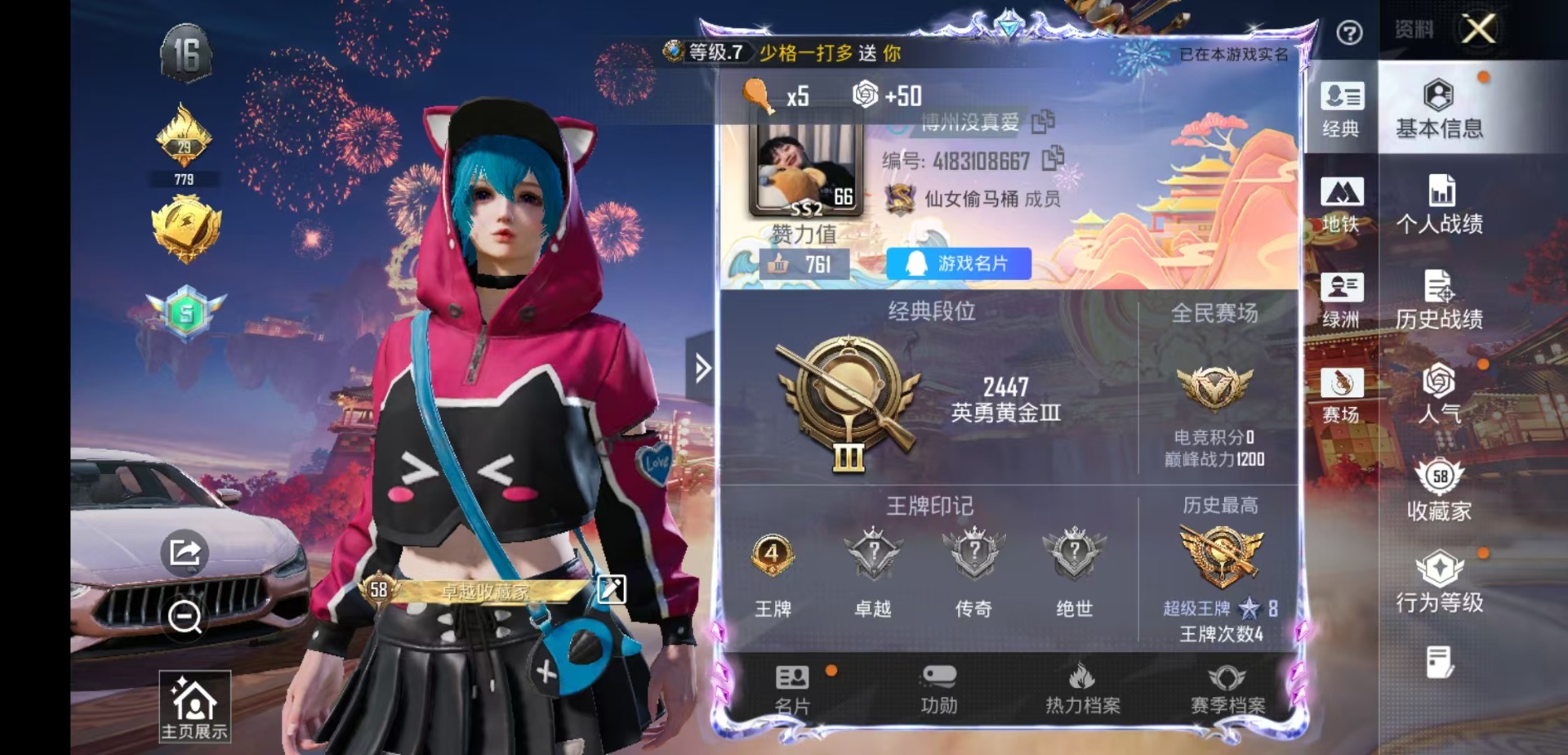 HPQM4115905和平精英账号详情图7