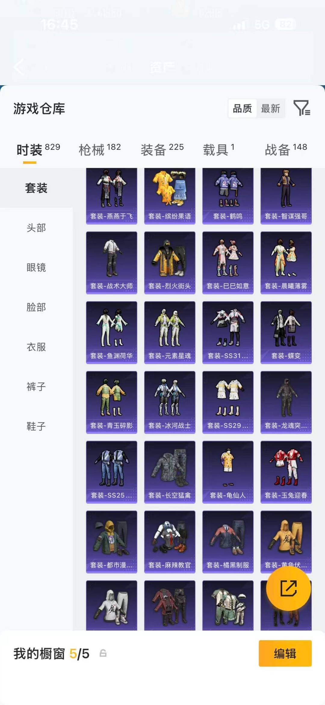 HPQM4115905和平精英账号详情图10