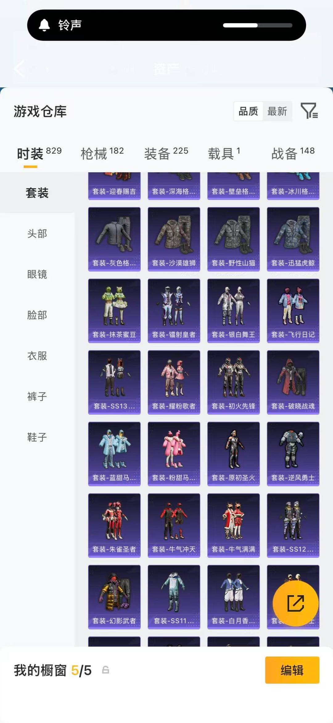 HPQM4115905和平精英账号详情图13