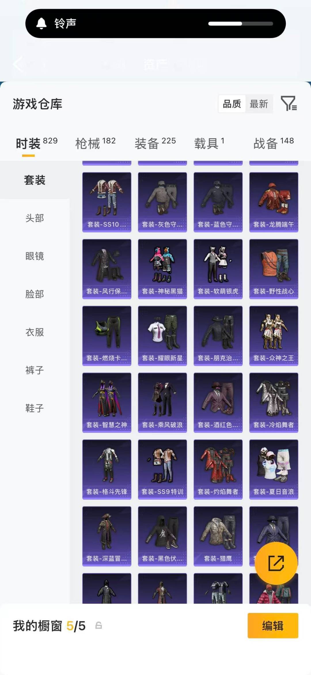 HPQM4115905和平精英账号详情图14